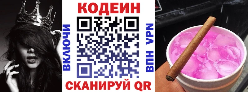 Кодеиновый сироп Lean напиток Lean (лин)  Новоульяновск 