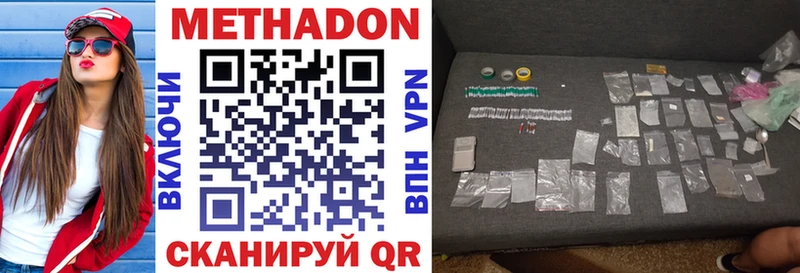 купить наркотики сайты  Новоульяновск  Метадон methadone 