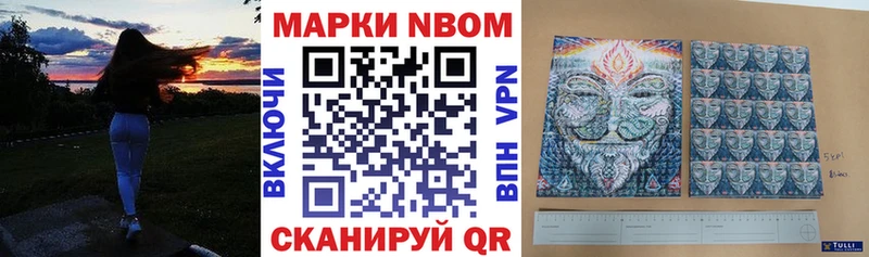 МЕГА зеркало  Новоульяновск  Марки NBOMe 1500мкг 
