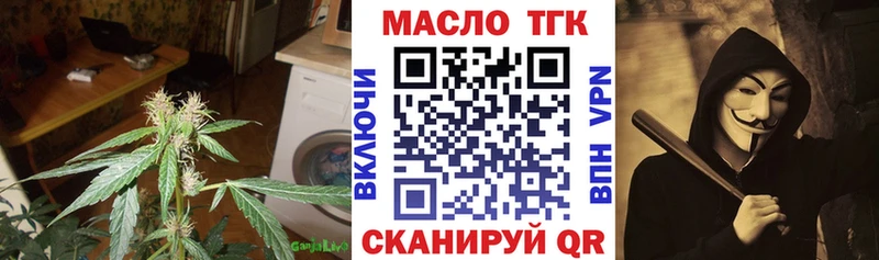 ТГК гашишное масло  магазин продажи наркотиков  Новоульяновск 